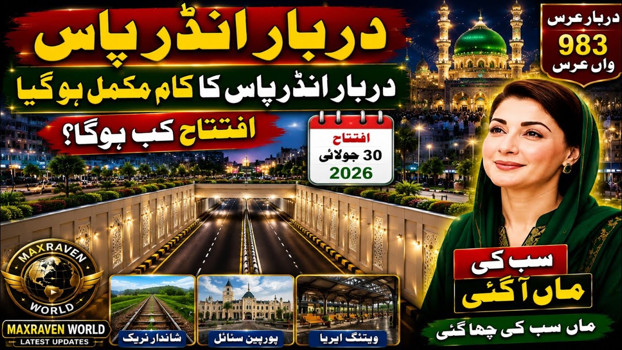 Mega Infrastructure Development: Massive Progress at Data Darbar Underpass Bhati Chowk Opening Date?