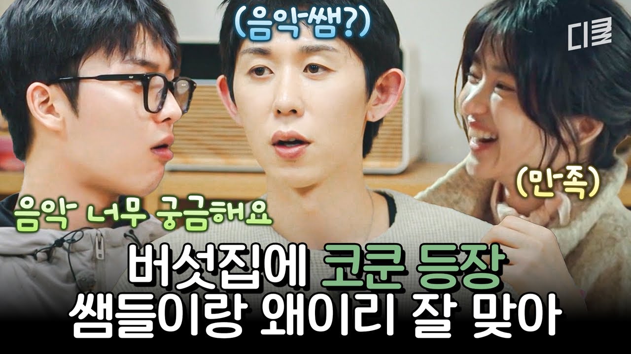 음악쌤 코드쿤스트까지 등장✨ 태리쌤 주문에 맞는 연극 브금들 기가 막히게 뽑아 온 코쿤쌤🎵 #방과후태리쌤