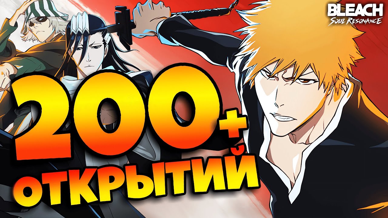 ВЛЕТАЮ В ИГРУ С (типо) МОЩНЫМ ДРОПОМ // Bleach: Soul Resonance