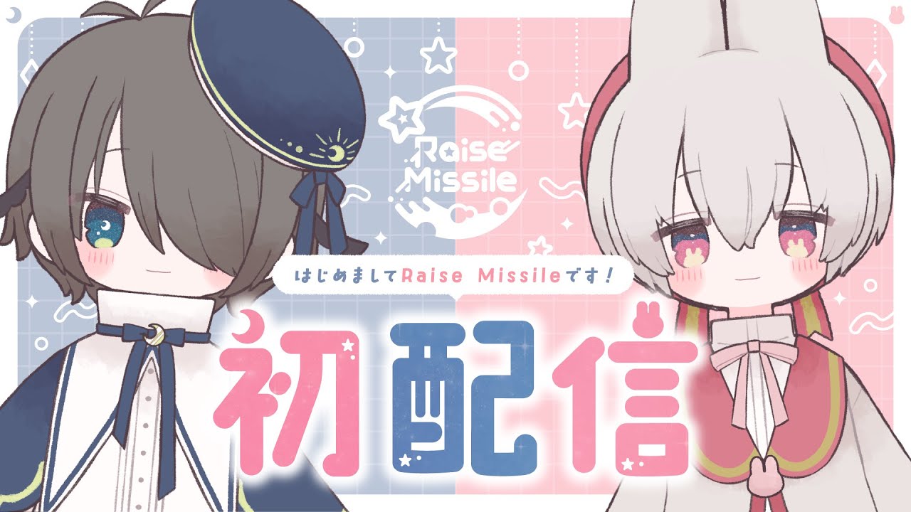 【初配信】はじめまして、Raise Missleです！【兎束美作/梟月玲夜】