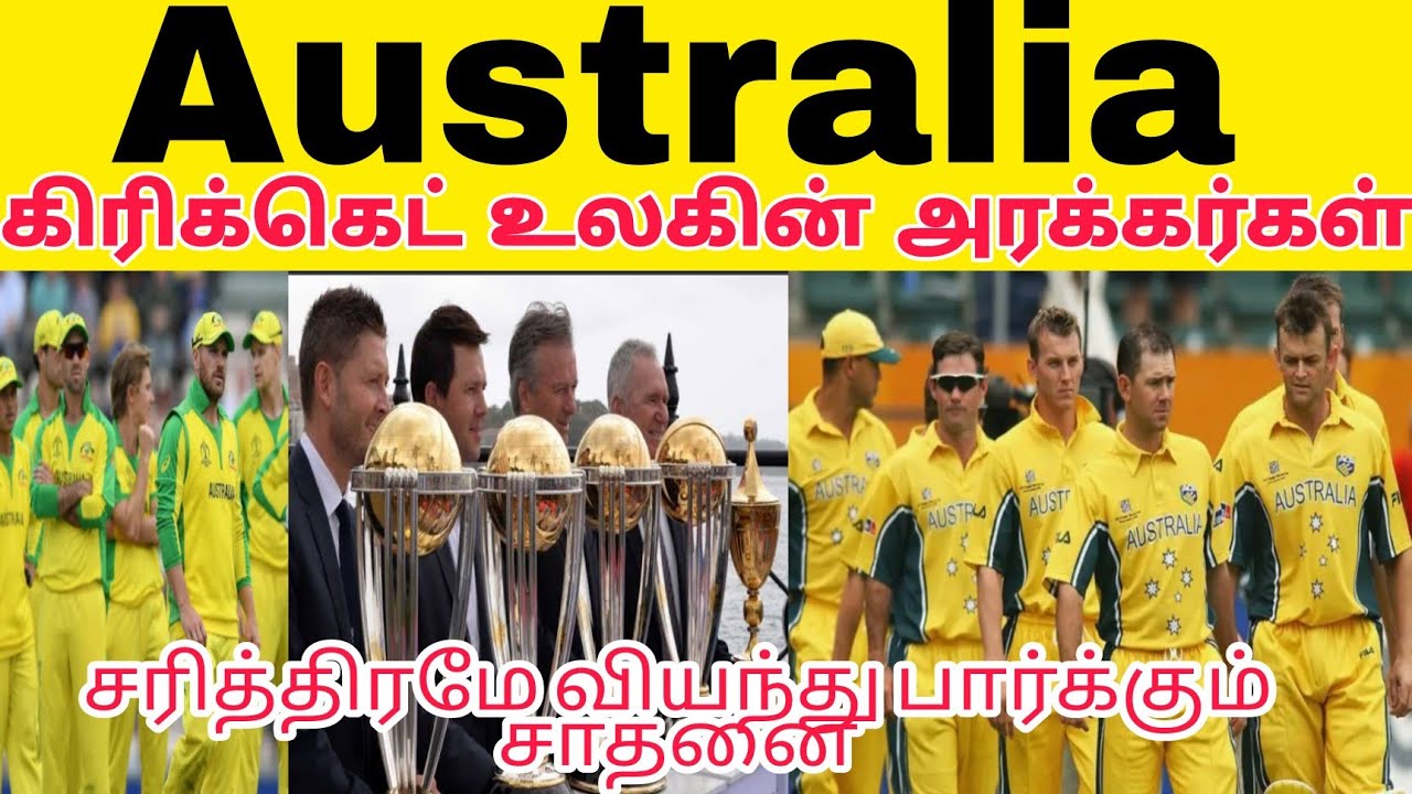 Australia cricket History | world best cricket team | Tamil | why australia is  Best | Ananth Aara