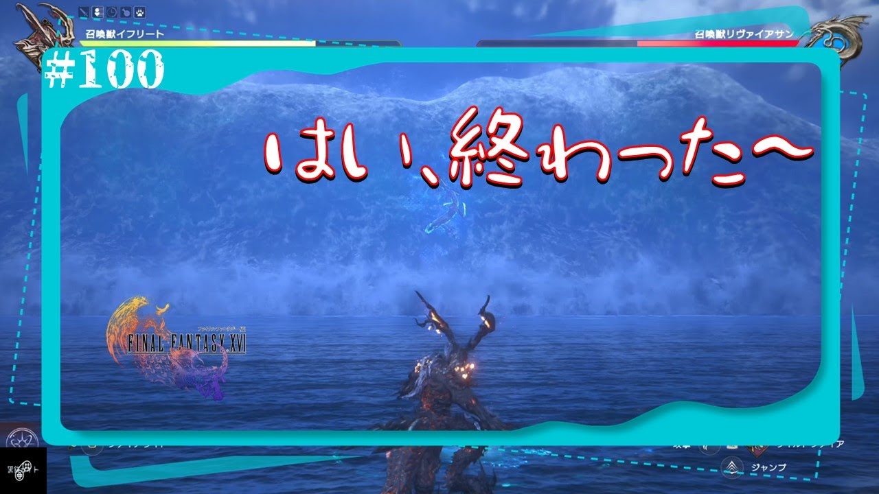 #100【PS5】FINAL FANTASY XVI - ファイナルファンタジーXVI -【黒鉄カイト】
