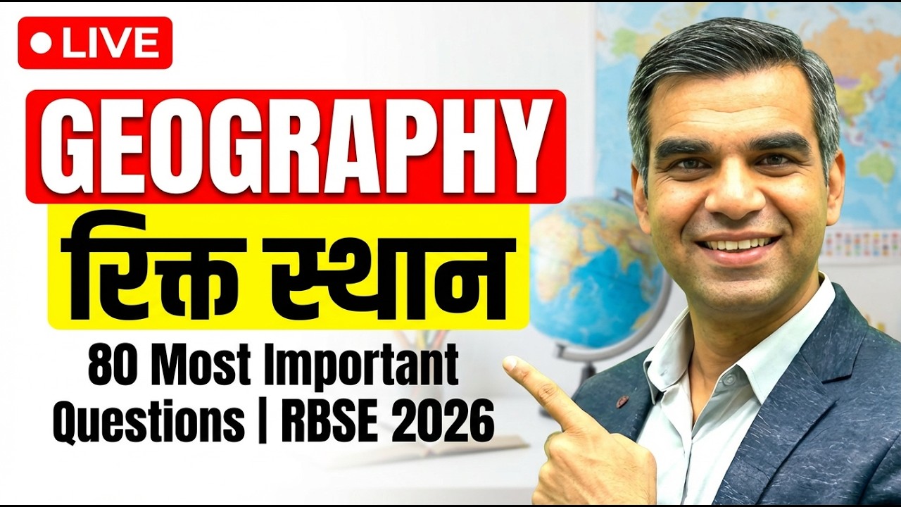 RBSE Class 12 Geography रिक्त स्थान 80 Most Important Questions Live | Board Exam 2026 🔥