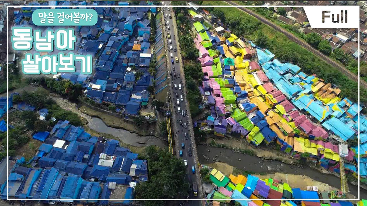 [Full]말을 걸어볼까? 동남아 살아보기 - 한 달 살기의 로망 말랑에서 살다