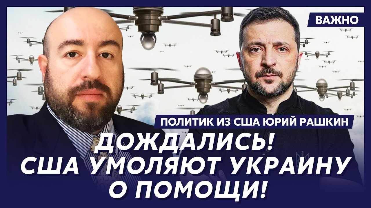 Политик из США Рашкин: Скандал в Белом доме! К Трампу приехали санитары и прокуроры!
