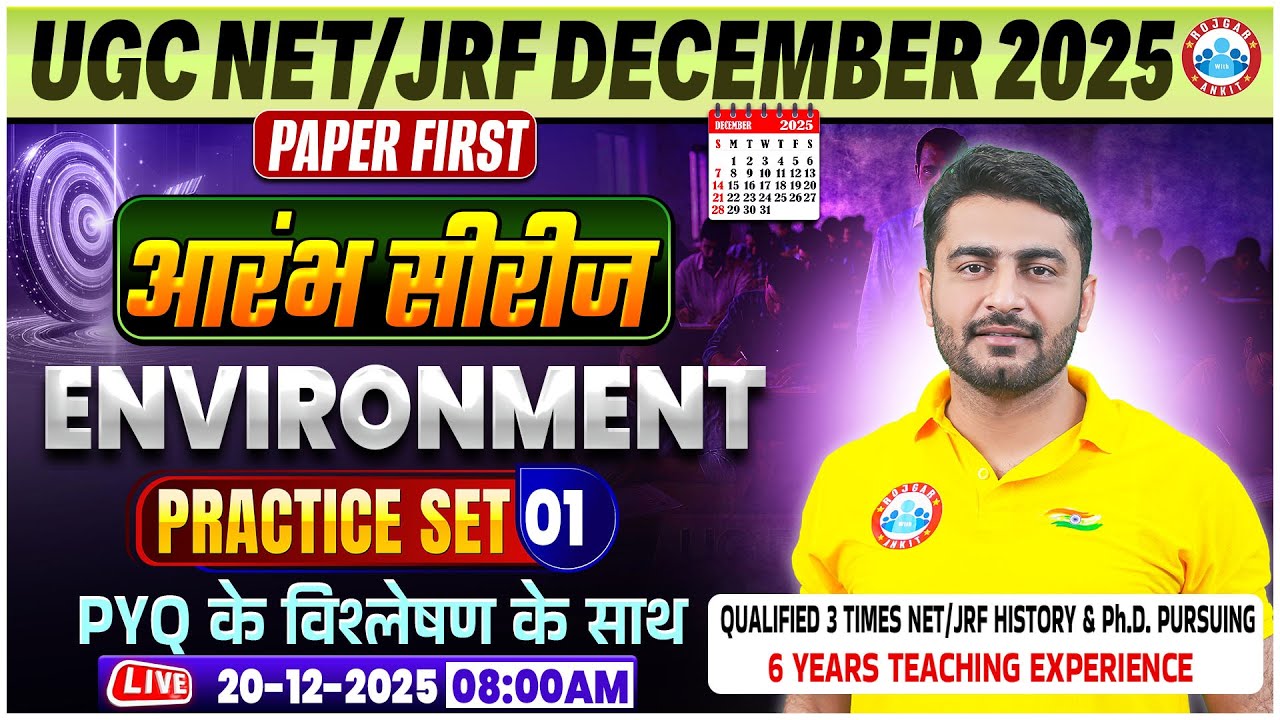 UGC NET JRF Dec 2025 | UGC NET Paper 1 Environment Practice Set 01 | UGC NET Paper 1 | Chauhan Sir