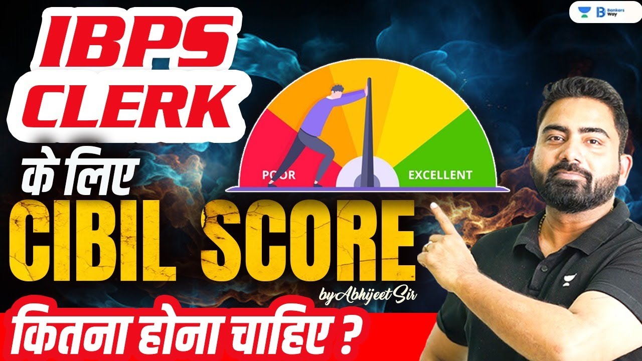IBPS CLERK 2024 के लिए कितना CIBIL Score होना चाहिए ? | By Abhijeet Sir