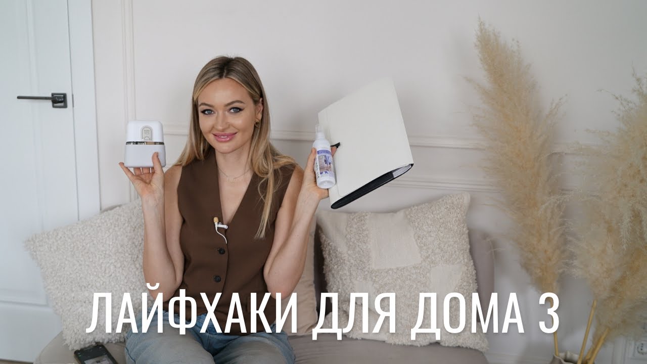 ЛАЙФХАКИ ДЛЯ ДОМА И ЖИЗНИ. Хранение документов, восстановление одежды и другое
