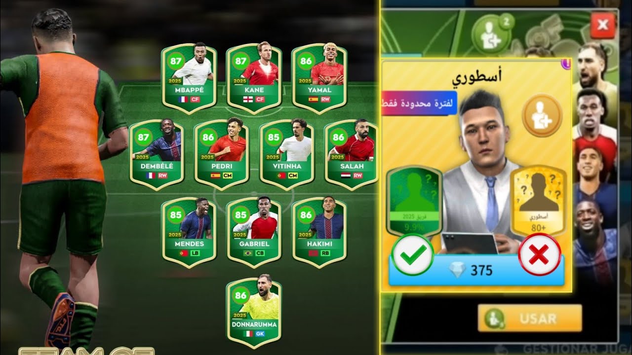 ثغرة أسطورية للحصول على لاعبين البطاقات الخضراء بدون البطاقات الذهبية فى دريم ليج 2026 🤩 | DLS26