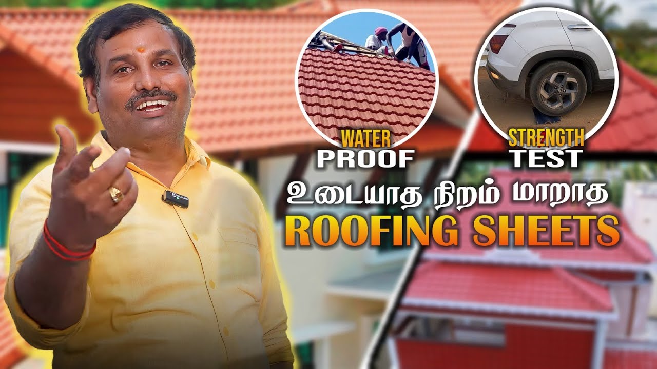 குறைந்த விலை கூரை தீர்வுகள் Affordable Roofing | தமிழ்நாட்டில் இதுதான் Trending | STONE COATED ROOF