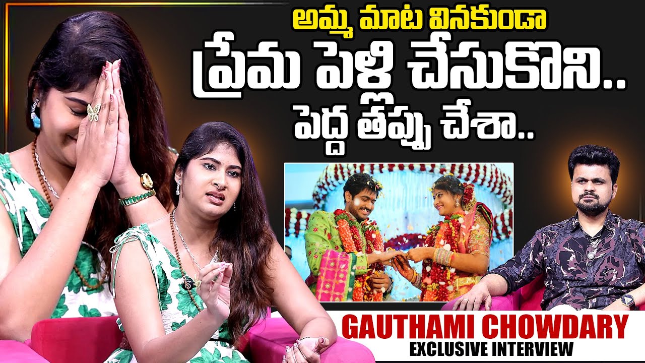 Gismat Mandi Gautami Chowdary Emotional About Mother | SumanTV Interviews | Anchor Roshan | SumanTV