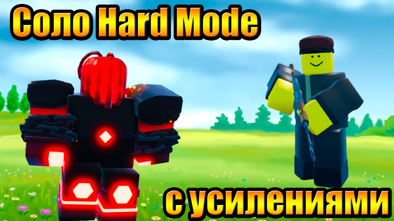 Соло Hard Mode с усилениями Roblox Tower Blitz Тавер Блитс