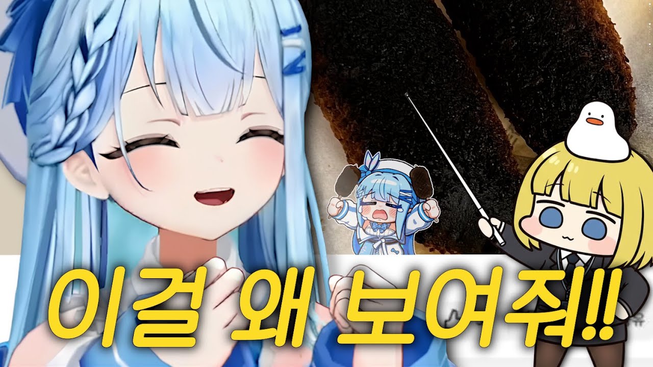 본인 흑역사 공개하는 오리고기에 정신 못차리는 담유이 ㅋㅋㅋㅋㅋ
