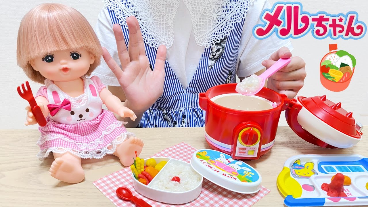 メルちゃん お弁当づくり たきたて リアルごはん おままごと こなぷん / Mell-chan Bento Lunch Box Cooking Toy Playset