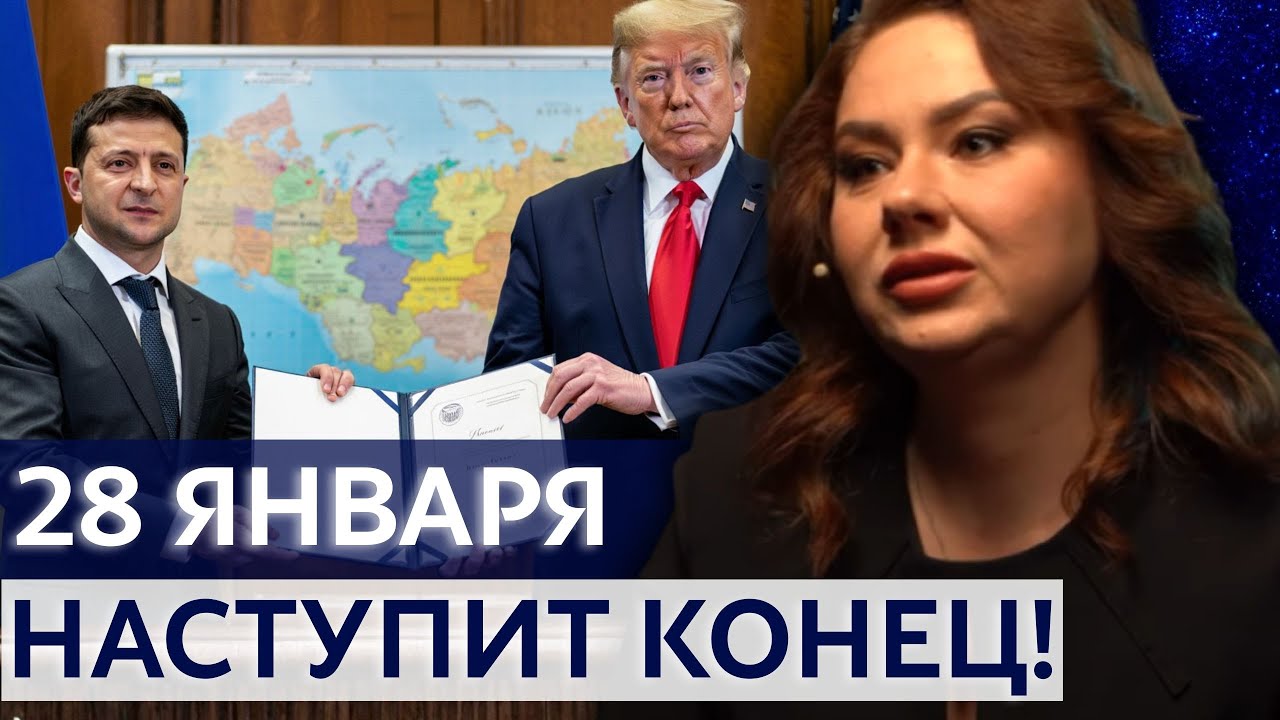 ЧЕРЕЗ ПАРУ ДНЕЙ ОБЪЯВЯТ ФИНАЛ ВОЙНЫ! ДРУГОГО ВЫХОДА НЕТ! - ТАТЬЯНА ГАЙ