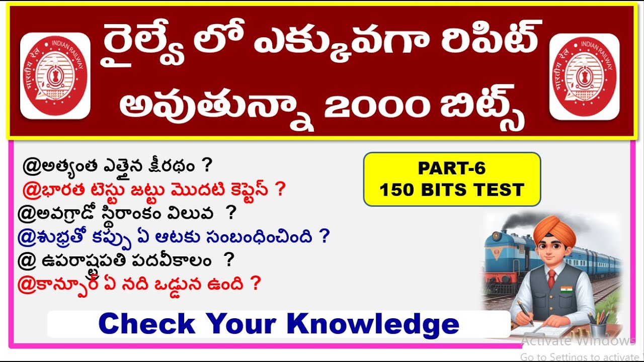 RAILWAY 2000+ Previous Questions  In Telugu PART-6| Railway most repeated bits in teugu || GROUP D