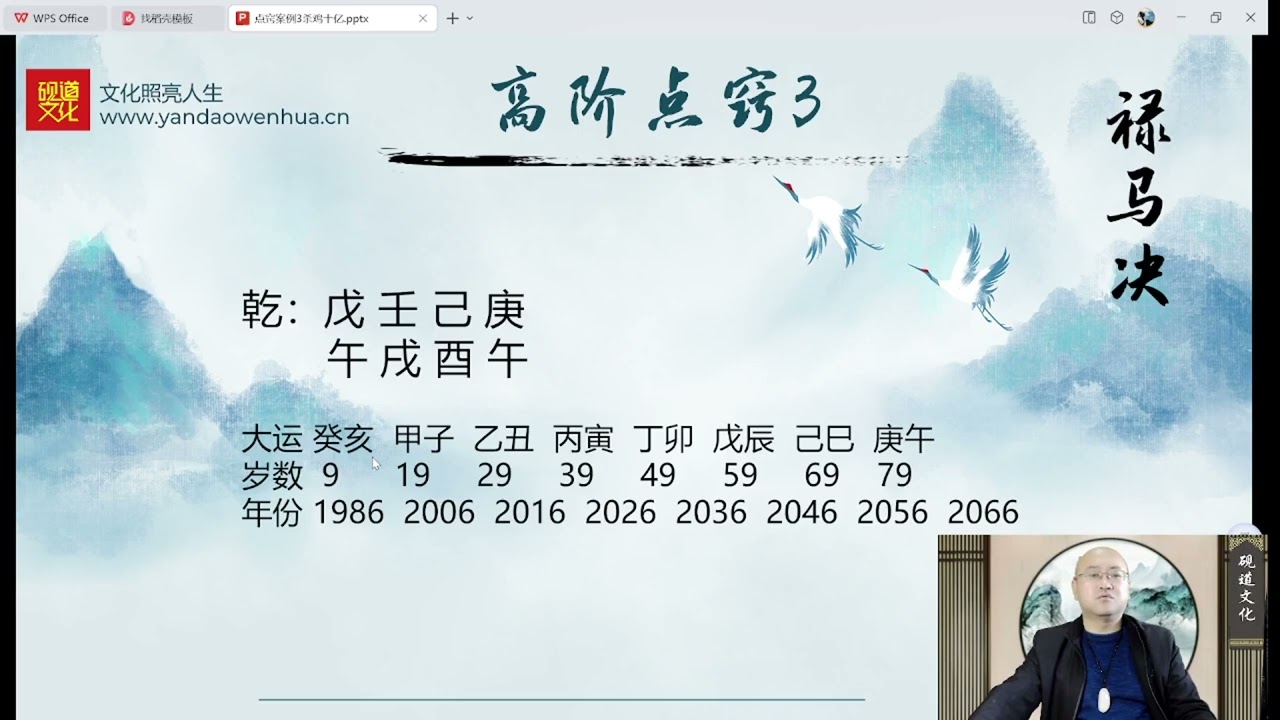 90、点窍3杀鸡富豪