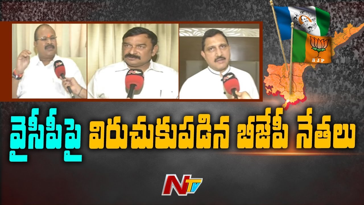 BJP Leaders Target YSRCP Government | over Sand Policy and Schemes | NTV