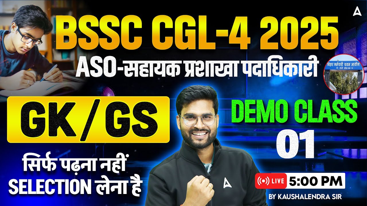 BSSC CGL 4 Classes 2025 | Bihar SSC CGL-4 (ASO) | GK/GS Demo Class 1 | By Kaushalendra Sir