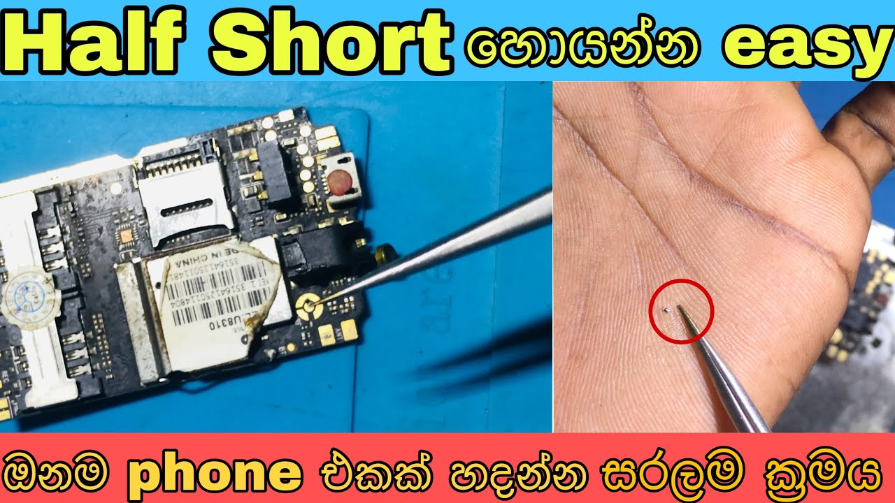 How to half short repair || ඔනැම දුරකතනයක  harf short එකක් සරලවම හදමු 🤫 || @fix Master