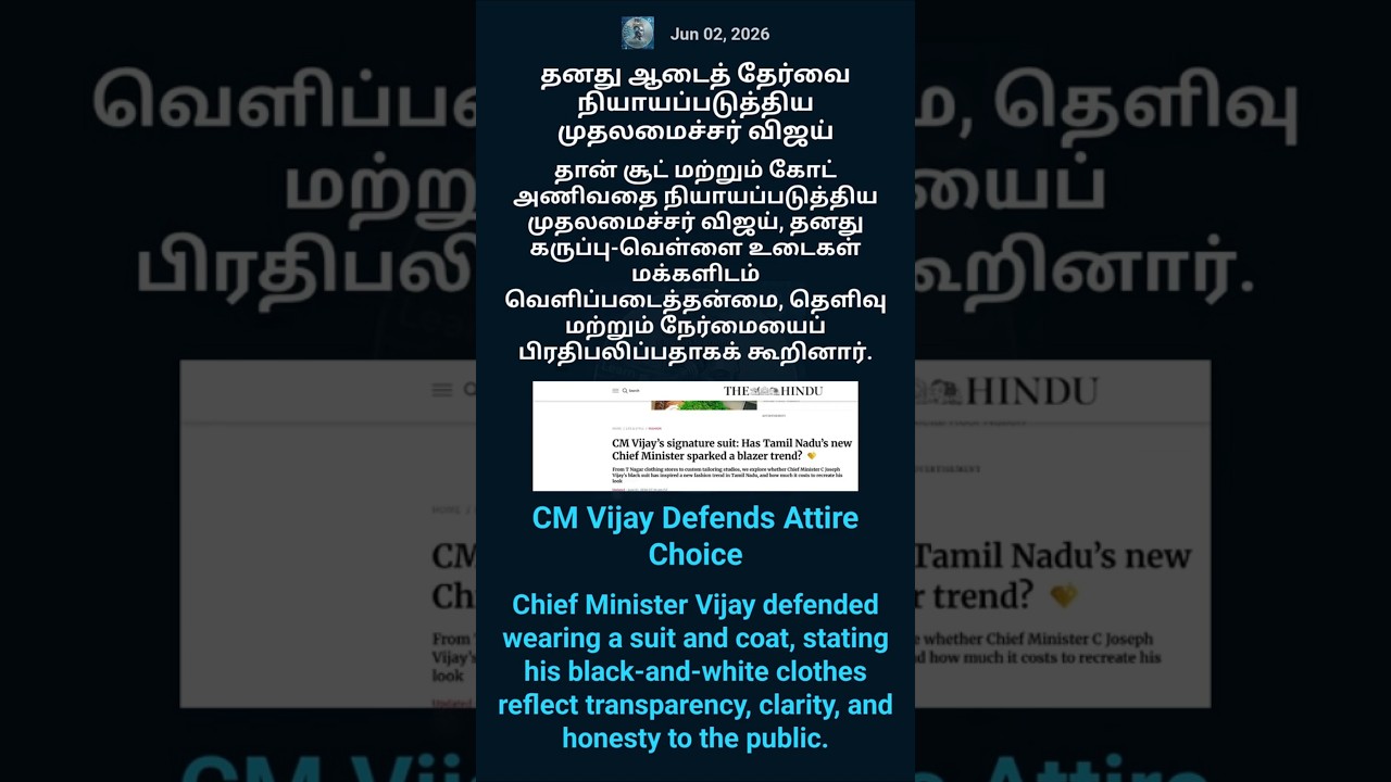 CM Vijay&rsquo;s Suit: Why the Choice? 👔 | Learn English via Tamil News