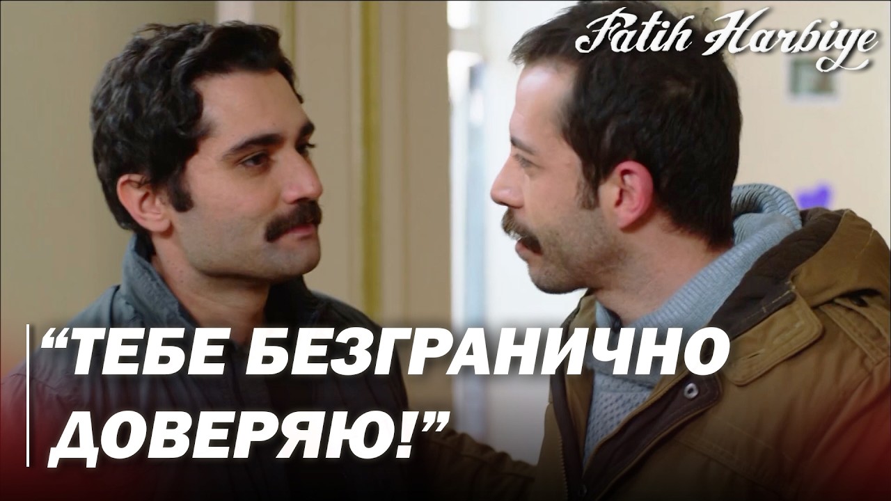 Два лица Стамбула |Шинаси купил дом для школы!