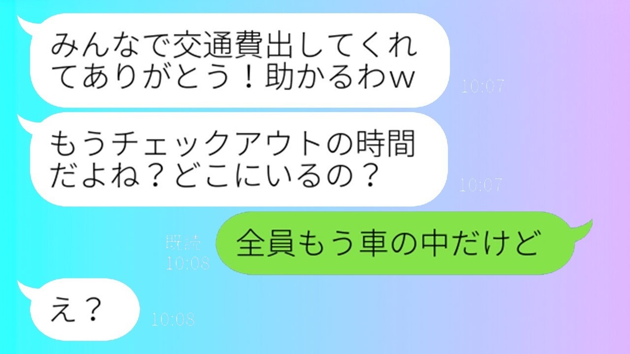 ママ友便乗DQNを現地置き去り！ガソリン代拒否に爽快リベンジwww
