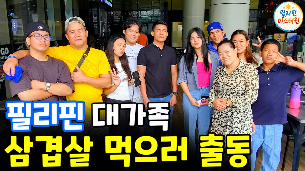 살베1네 대가족과 마니모고에서 점심 식사