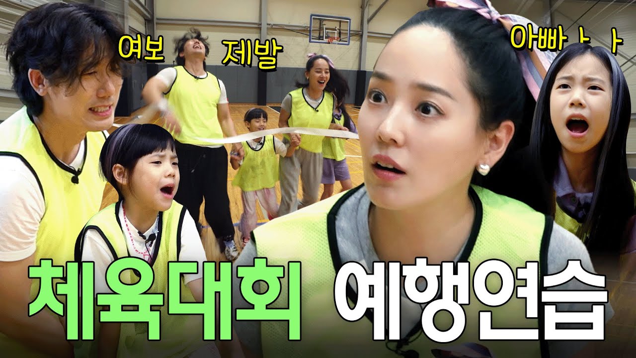 단합대회에 진심인 가족이 모이면 생기는 일 💪 | 유진VS태영