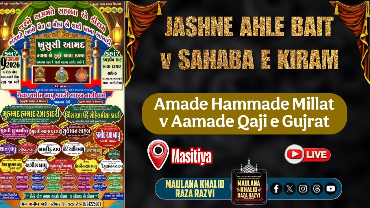 Jashne Ahle Bait v Jashne Sahabae Kiram at Masitiya (Jamnagar)