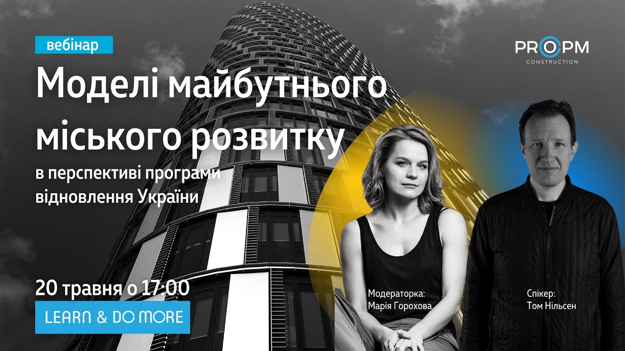 Models of the future of urban development in the perspective of the program of Ukraine restoration
