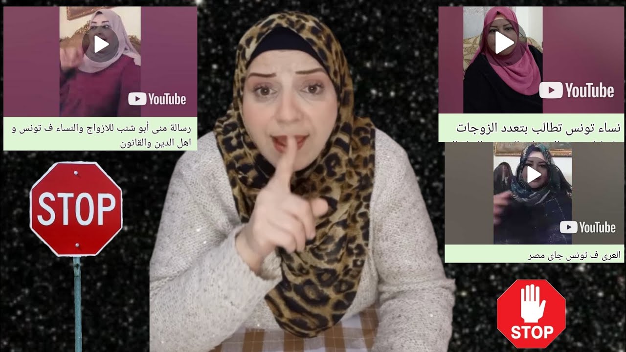 نساء تونس 🇹🇳 تطالب بتعدد الزوجات 😱 الست المصرية🇪🇬 نكدية 🙄 