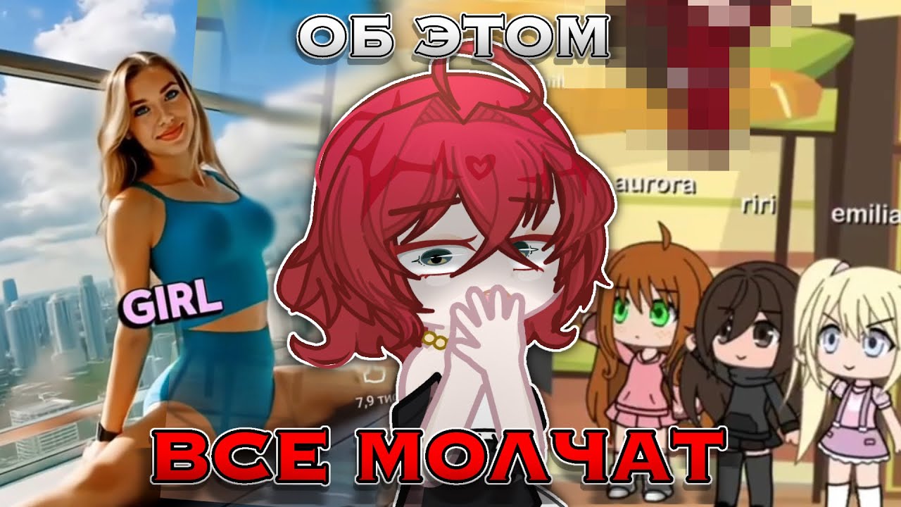 ПОЧЕМУ ВСЕ ОБ ЭТОМ МОЛЧАТ..?! ☠️ 