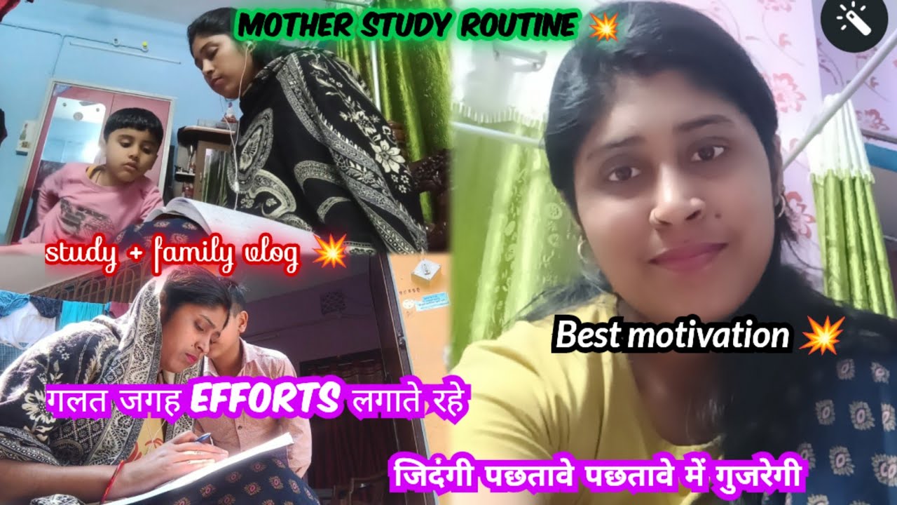 Mother study routine 💥|| गलत जगह efforts लगाते रहे तो जिंदगी पछतावे में गुजरेगी 👍|| BEST MOTIVATION🔥