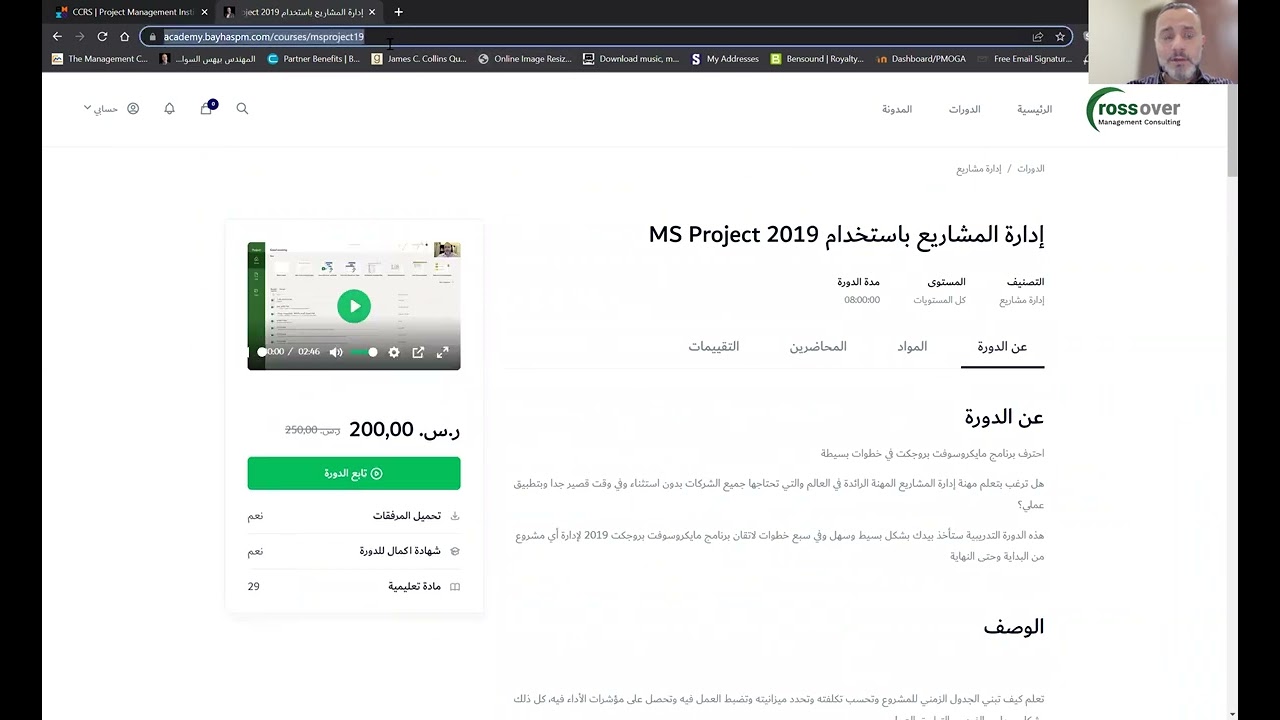 كيفية تجديد شهادة PMP باستخدام نقاط التطوير الاحترافي PDUs
