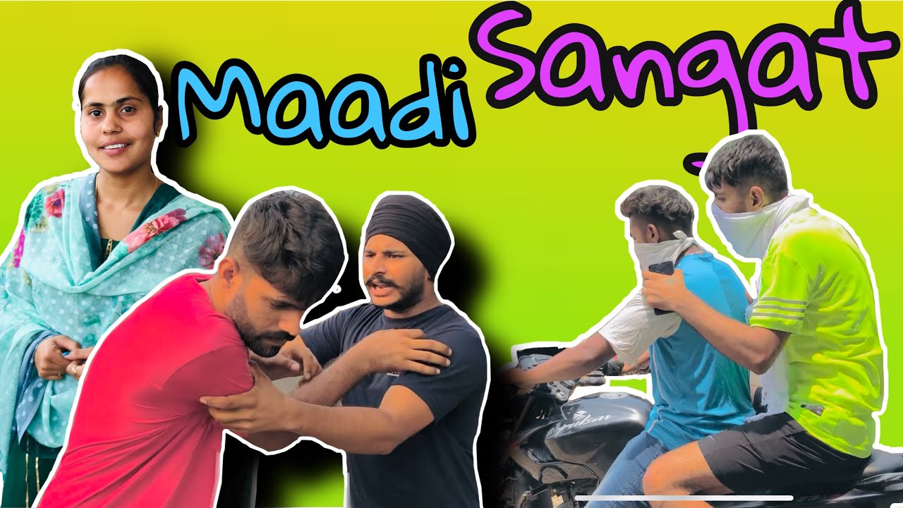 ਮਾੜੀ ਸੰਗਤ,ਭਾਗ-1, Maadi Sangat,part-1ਆਪਣੇ ਘਰ ਵਿੱਚ ਕੀਤੀ ਚੋਰੀ, #sadapunjab