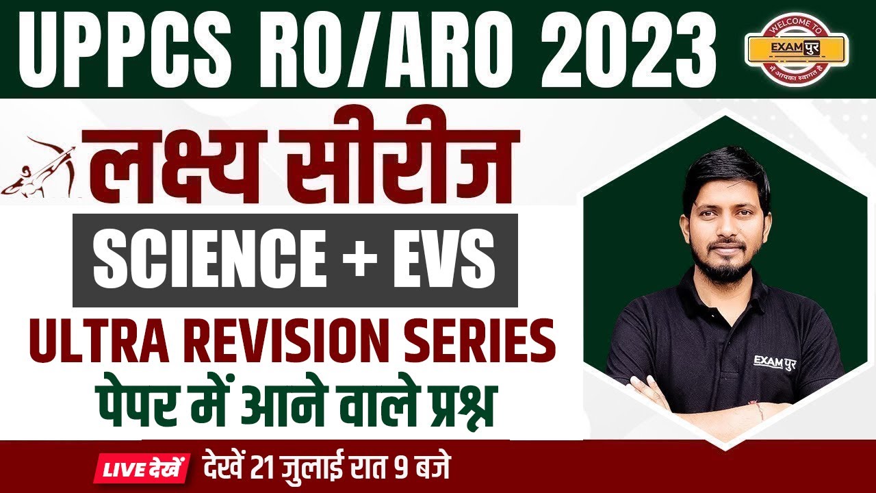 UPPCS SCIENCE AND ENVIRONMENT EXAM QUESTIONS | UPPSC RO ARO 2023 | SCIENCE BY RAJNISH SIR | EXAMPUR