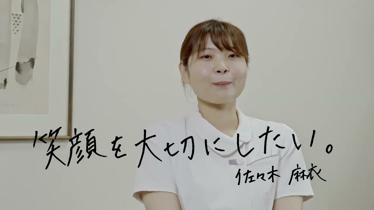 芙蓉会インタビュー動画「新人看護師」編