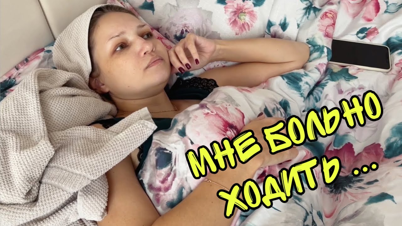 ВЛОГ ! Юля ПРОБУЕТ ХОДИТЬ ! Адская БОЛЬ ! Лиса ПРИХОДИТ в себя ! Батя Лёша