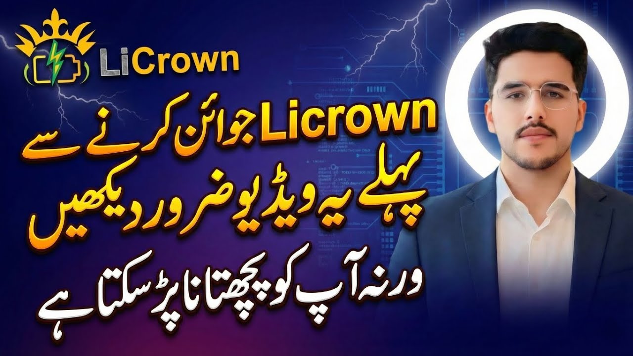 Li Crown Investment App Review | Low Investment Par High Return? | licrown app
