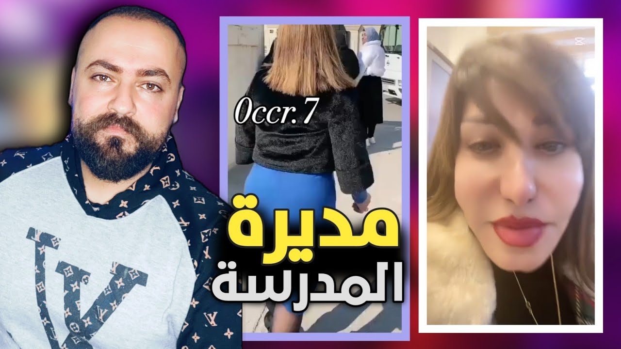 ماذا قال الخليجيين على مديرة المدرسة  الترند الجديد ، وشراء زينب بنت الديوانية بيت جديد في بغداد😱🔥