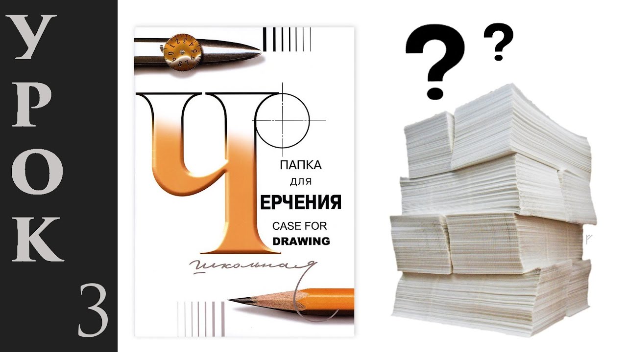 Какую бумагу выбрать для рисования (виды, свойства, рекомендации).
