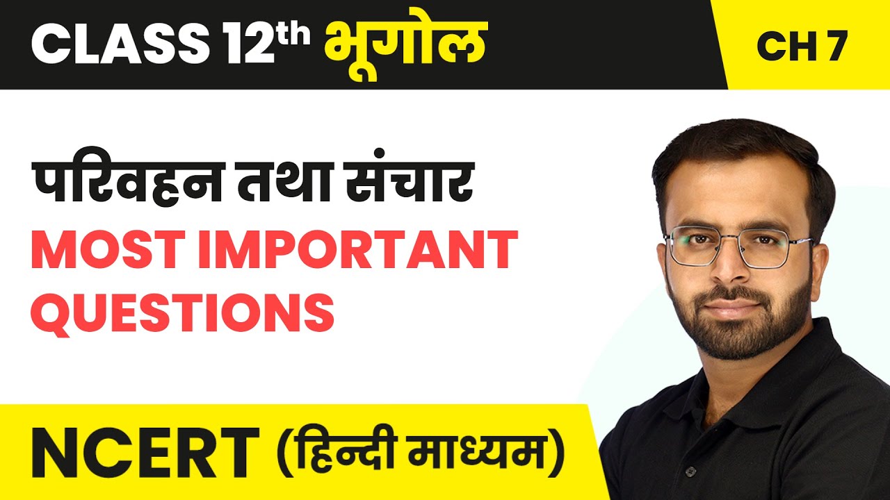 परिवहन तथा संचार (Transport and Communication) - Most Important Questions | Class 12 Geography Ch 7