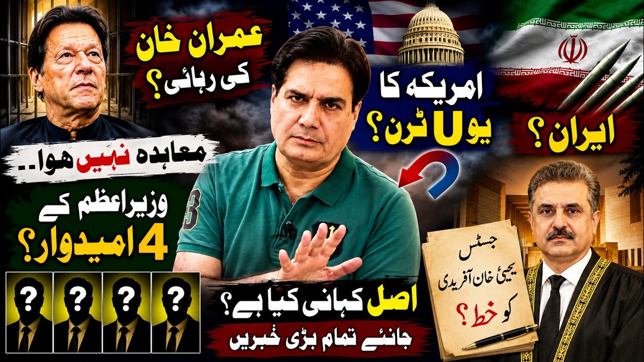 Imran Khan's Release | US U-Turn & Iran's Real Story & the PM Race