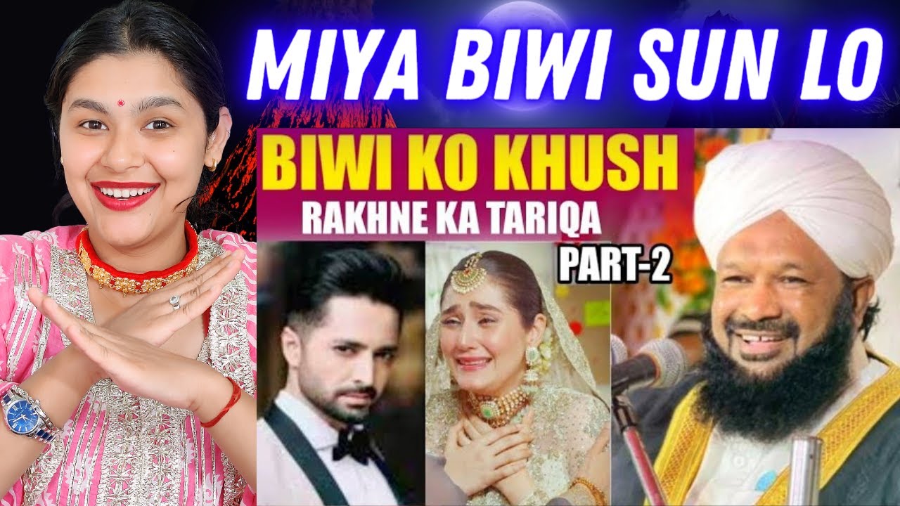 Biwi Ko Khush Rakhne Ka Tariqa ?? 🤩 Indian Reaction On Allama Ahmed Naqshbandi | Kelaya Reacts