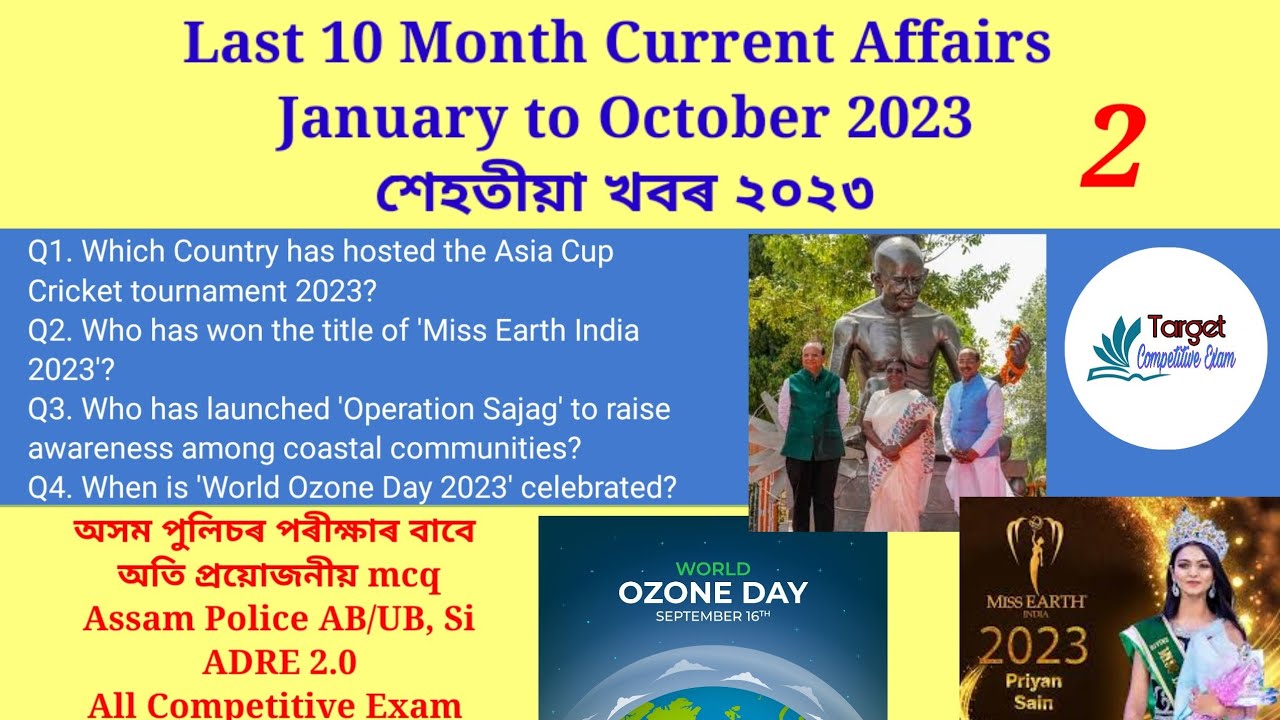Last 10 Months Current affairs 2023|| Assam Police AB UB SI||ADRE 2.0|| important GK for all Exam