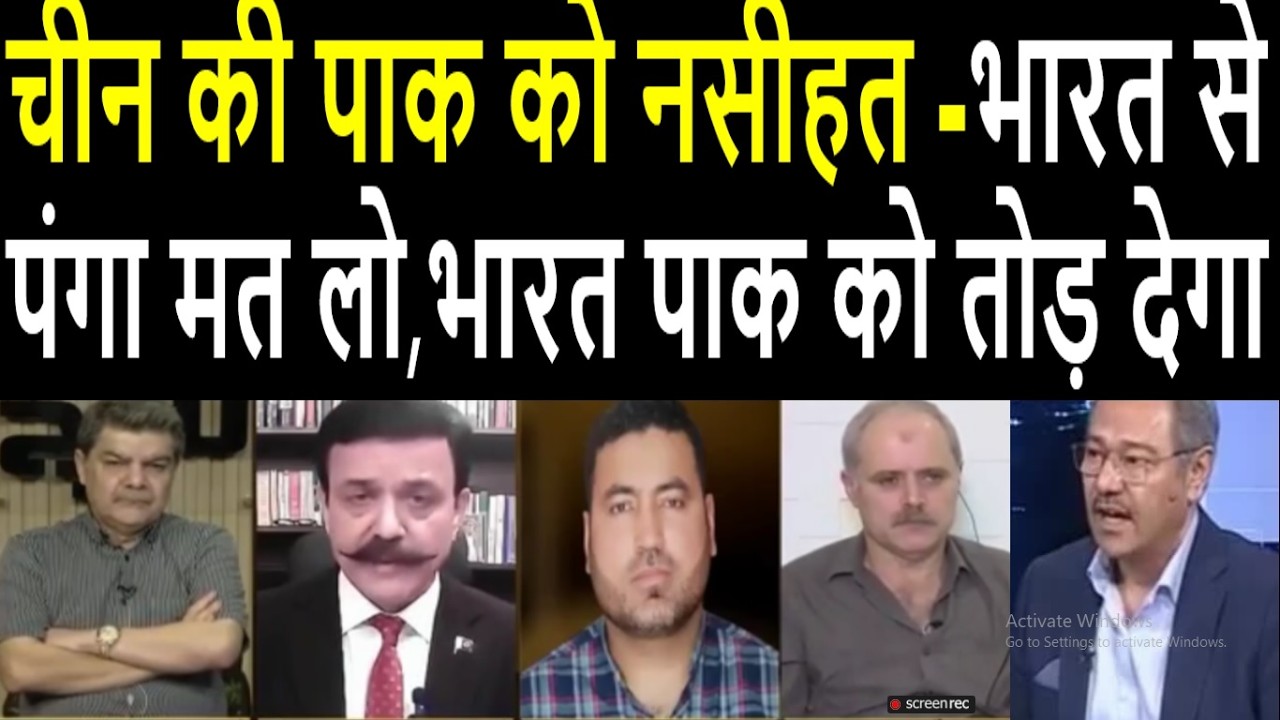चीन की पाकिस्तान को नसीहत — भारत से पंगा मत लो, वरना भारत पाकिस्तान को तोड़ देगा