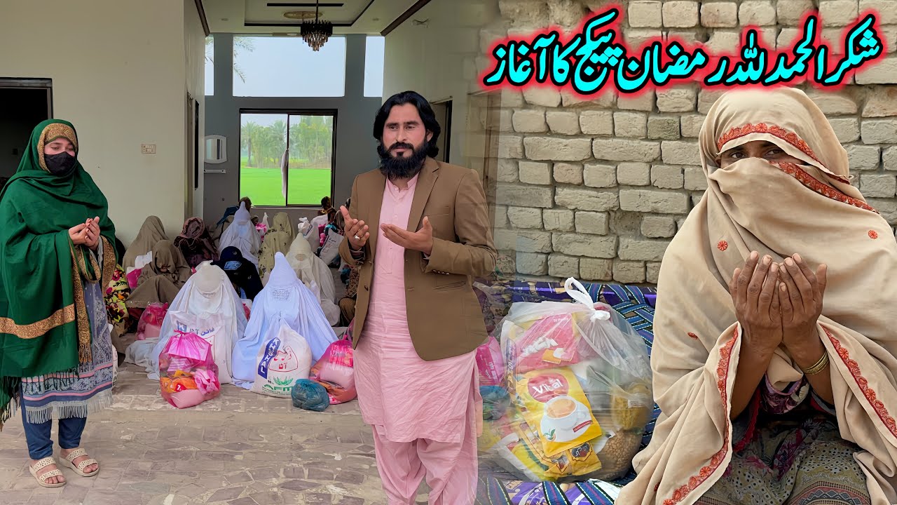Shukar Alhamdulillah 🤲 Ramzan Rashan Taqseem | Zaruratmandon Ki Duaein ❤️ | Pahore Welfare Org