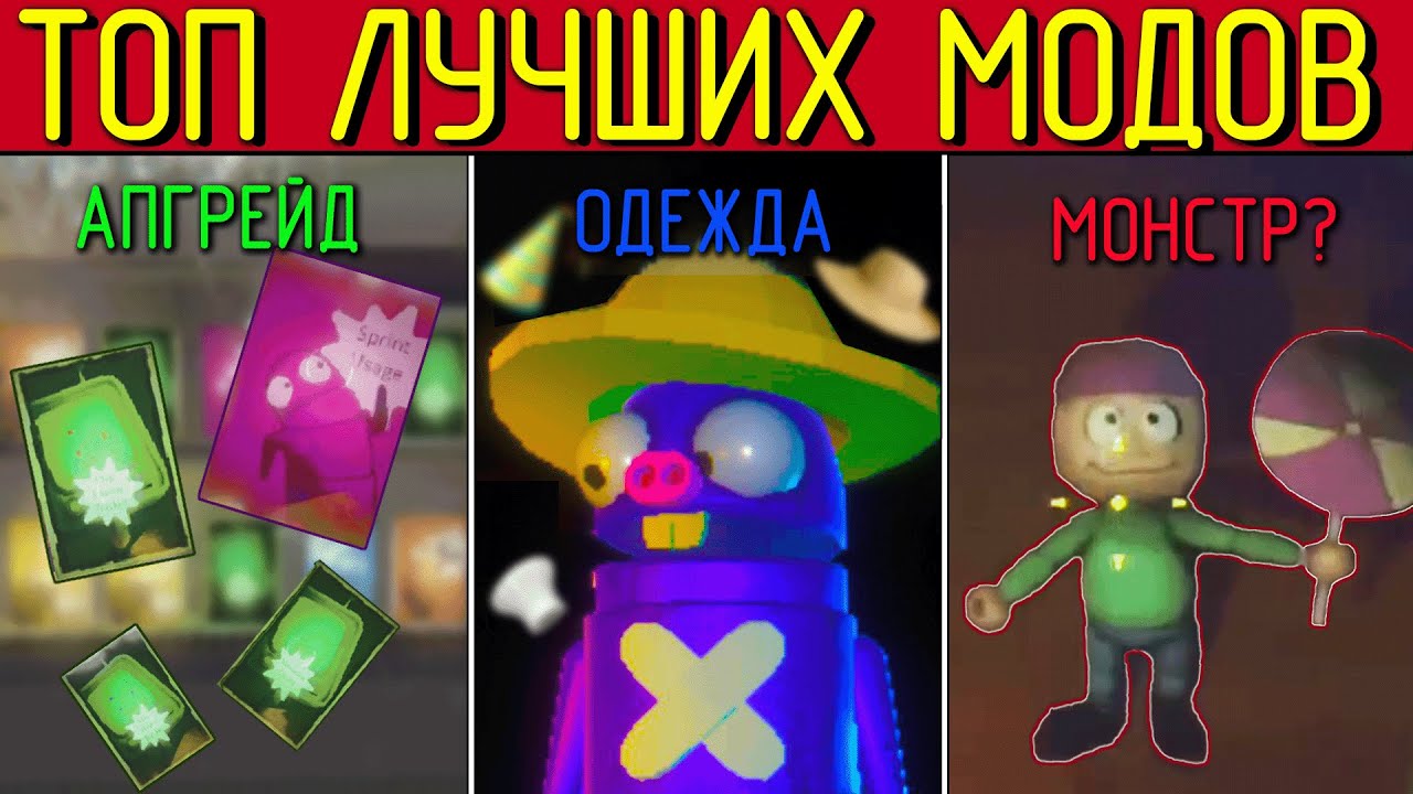 ТОП 5 МОДОВ ДЛЯ R.E.P.O. + геймплейные моды