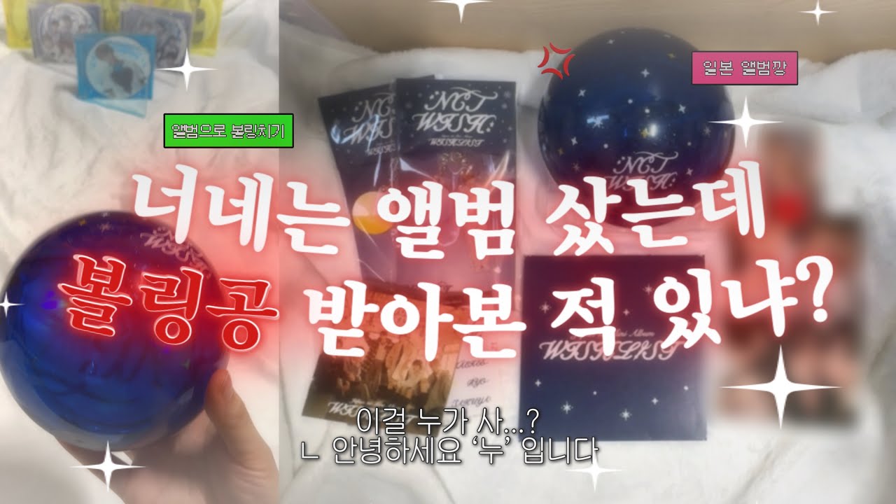 [시즈니 브이로그] 엔시티 위시 일본 앨범 WISHLIST 앨범깡 낉여옴 💿‼️